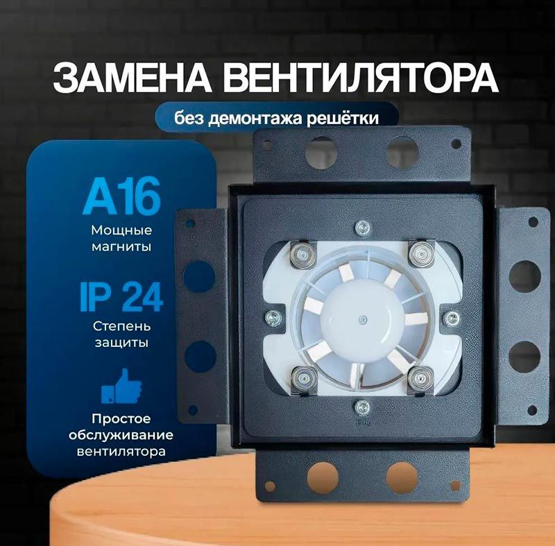 Решетка + вентилятор Light Air-Vent 170х170 D100 (черная) — фото, характеристики