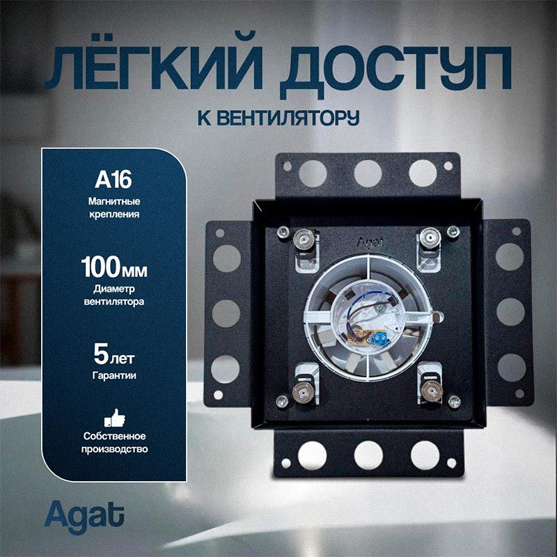 Решетка + вентилятор Plaster Air-Vent GKL 200х200 D100 (черная) — фото, характеристики