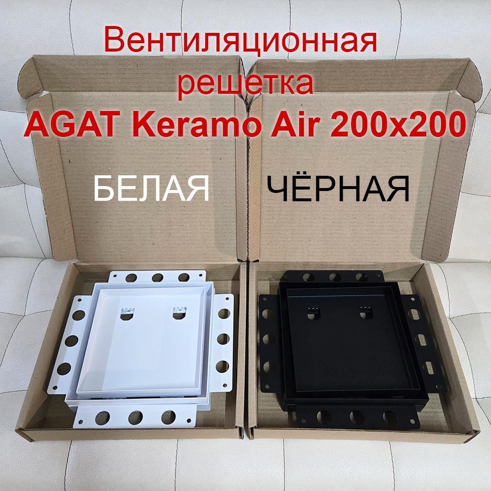 Вентиляционная решетка Keramo Air 200x200 Белая — фото, характеристики