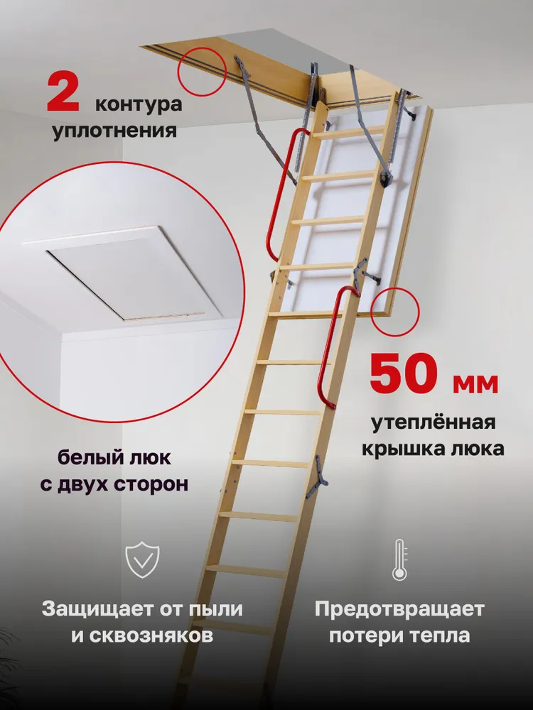 Чердачная лестница Premium Termo Long 70x120x363 — фото, характеристики