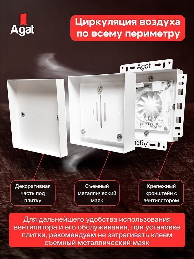 Решетка + вентилятор Euro Air-Vent Silent 210х210 D100 (белая) — фото, характеристики