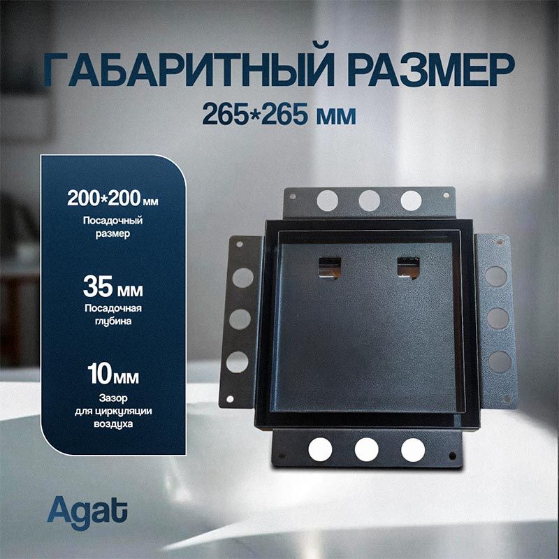 Решетка + вентилятор Plaster Air-Vent GKL 200х200 D100 (черная) — фото, характеристики