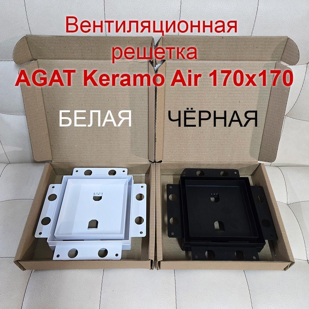 Вентиляционная решетка Keramo Air 170x170 с фланцем D100, белая — фото, характеристики