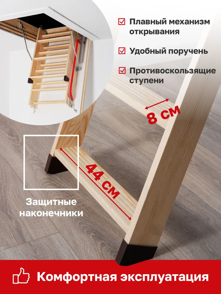 Чердачная лестница Docke Premium Termo 70x120x280 — фото, характеристики