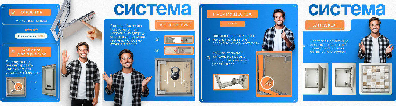 Ревизионные люки Секрет 3.0 скидки от 5 до 10% Ревизионные люки Секрет 3.0 скидки от 5 до 10%