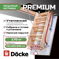 Фото Чердачная лестница Docke Premium 70x120x300 в интернет-магазине kupiluki.by