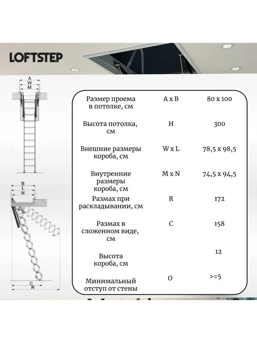 Лестница ножничная металлическая LOFTSTEP LCS (CH) 80*100/300 — фото, характеристики