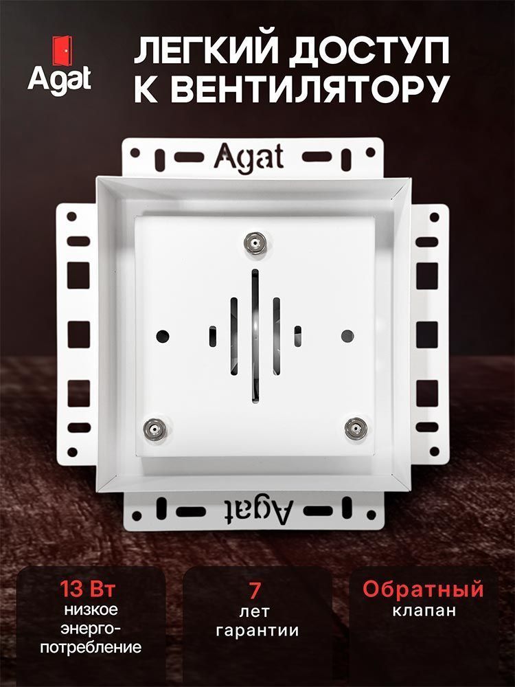 Решетка + вентилятор Euro Air-Vent 210х210 D100 (белая) — фото, характеристики
