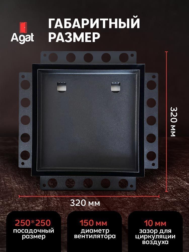 Решетка + вентилятор Keramo Air-Vent Silent 250х250 D150 (черная) — фото, характеристики