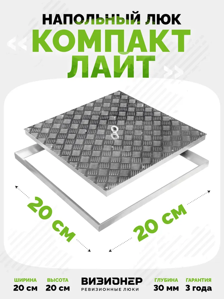 Компакт Лайт 20х20 — купить в Минске
