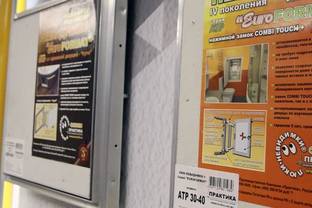 Люки Практика