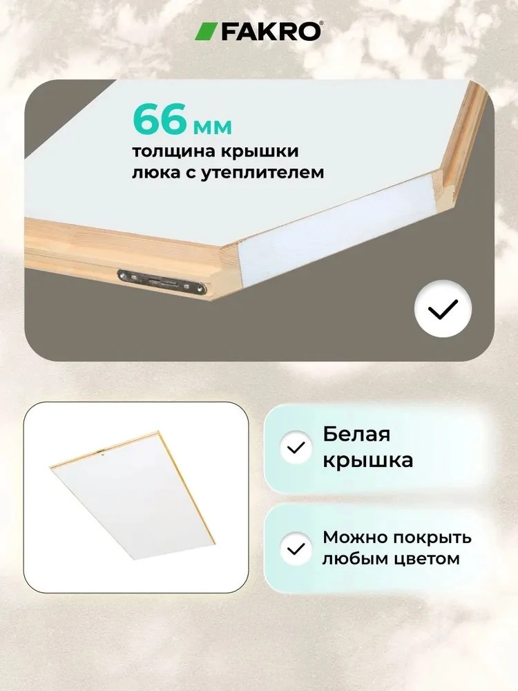 Чердачная лестница FAKRO LTK 70×120×300 см — фото, характеристики