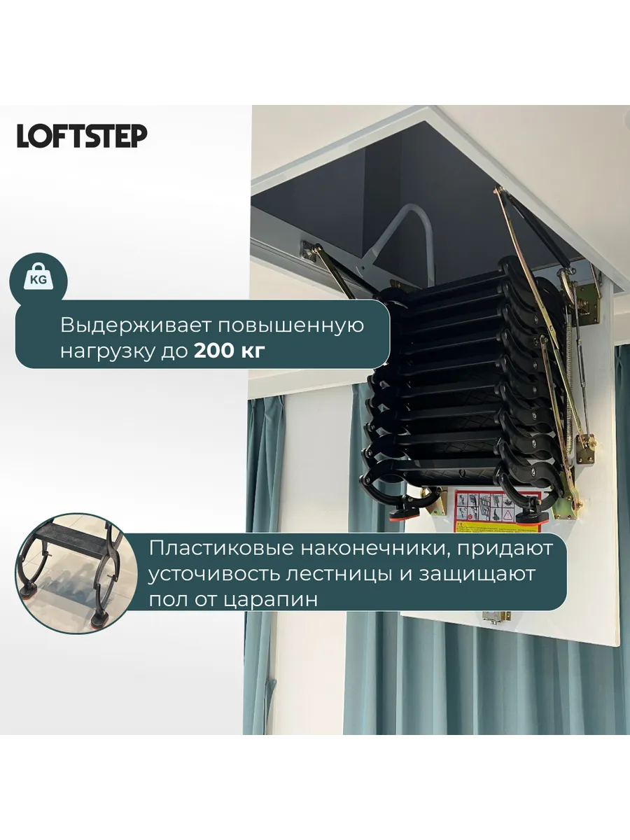 Лестница ножничная металлическая LOFTSTEP LCS (CH) 70*120/300 — фото, характеристики