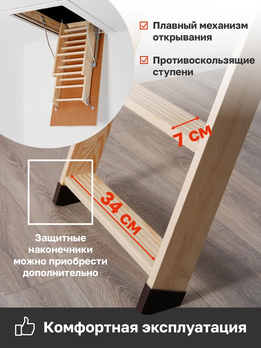 Чердачная лестница Docke Standard 60x120x280 — фото, характеристики