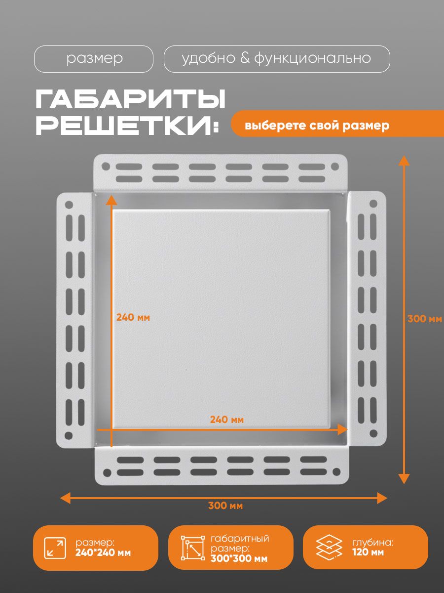 Вентиляционная решетка VRW 240x240 Paint / SILENT 200CRZ (белая, таймер) — фото, характеристики