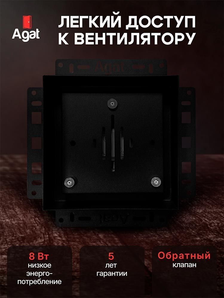 Решетка + вентилятор Euro Air-Vent Premium+ 210х210 D100 (черная) — фото, характеристики
