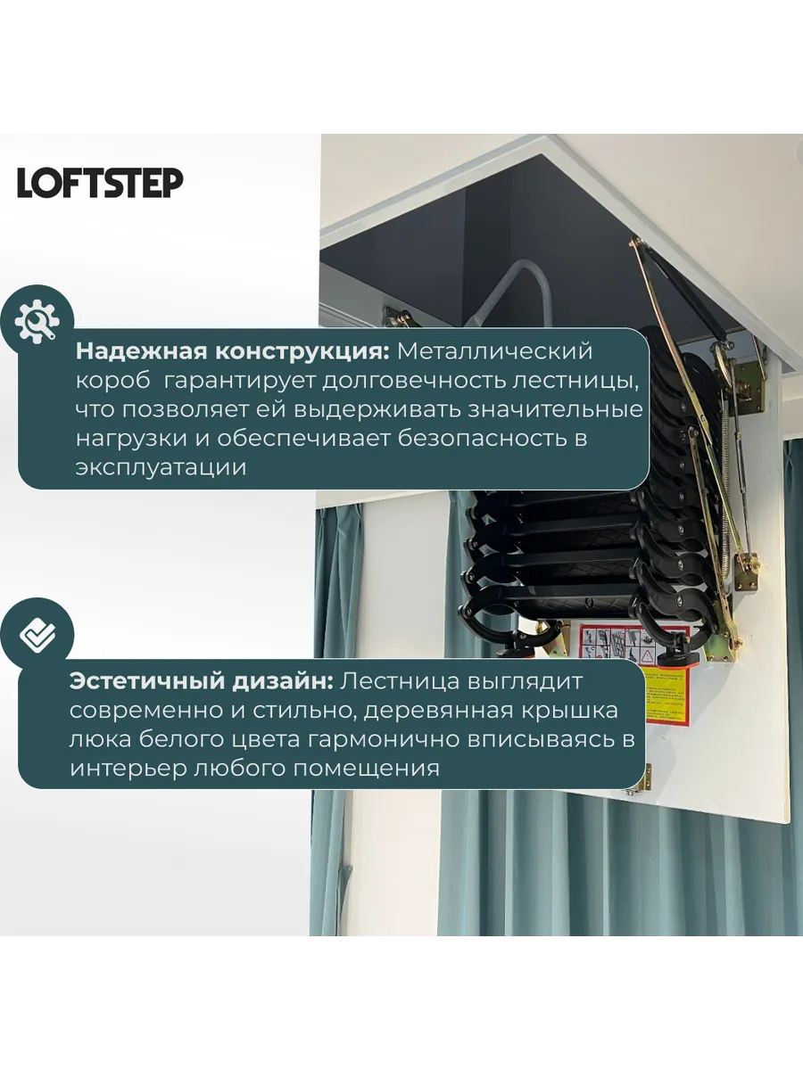 Лестница ножничная металлическая LOFTSTEP LCS (CH) 70*120/300 — фото, характеристики