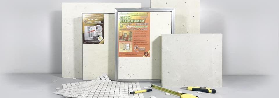 Люки Практика Люки Практика