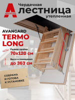 Чердачная лестница Docke Premium Termo Long 70×120×363 см — фото, характеристики