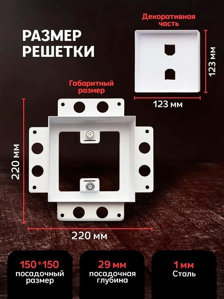 Вентиляционная решетка Keramo Air 150x150 Белая — фото, характеристики