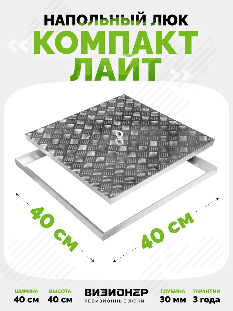 Компакт Лайт 40х40 — купить в Минске
