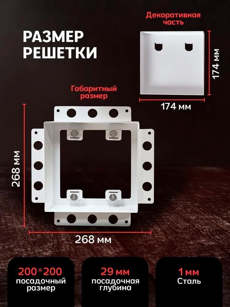 Вентиляционная решетка Keramo Air 200x200 Белая — фото, характеристики