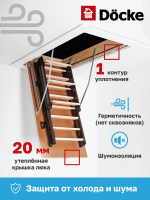 Чердачная лестница Docke Standard Metal 60×120×280 см — фото, характеристики