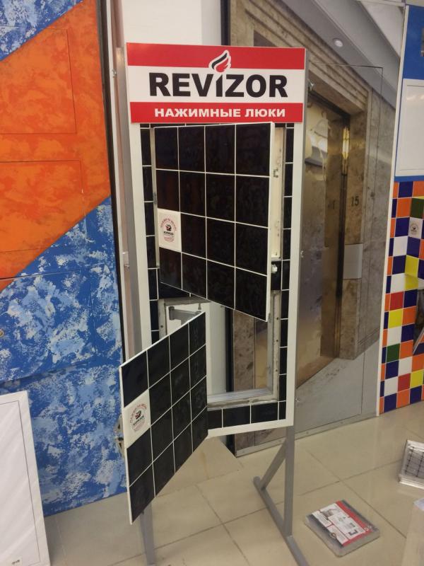 Экспозиторы с люками Revizor