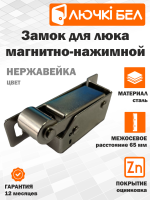 Магнитно-нажимной замок купить в Минске