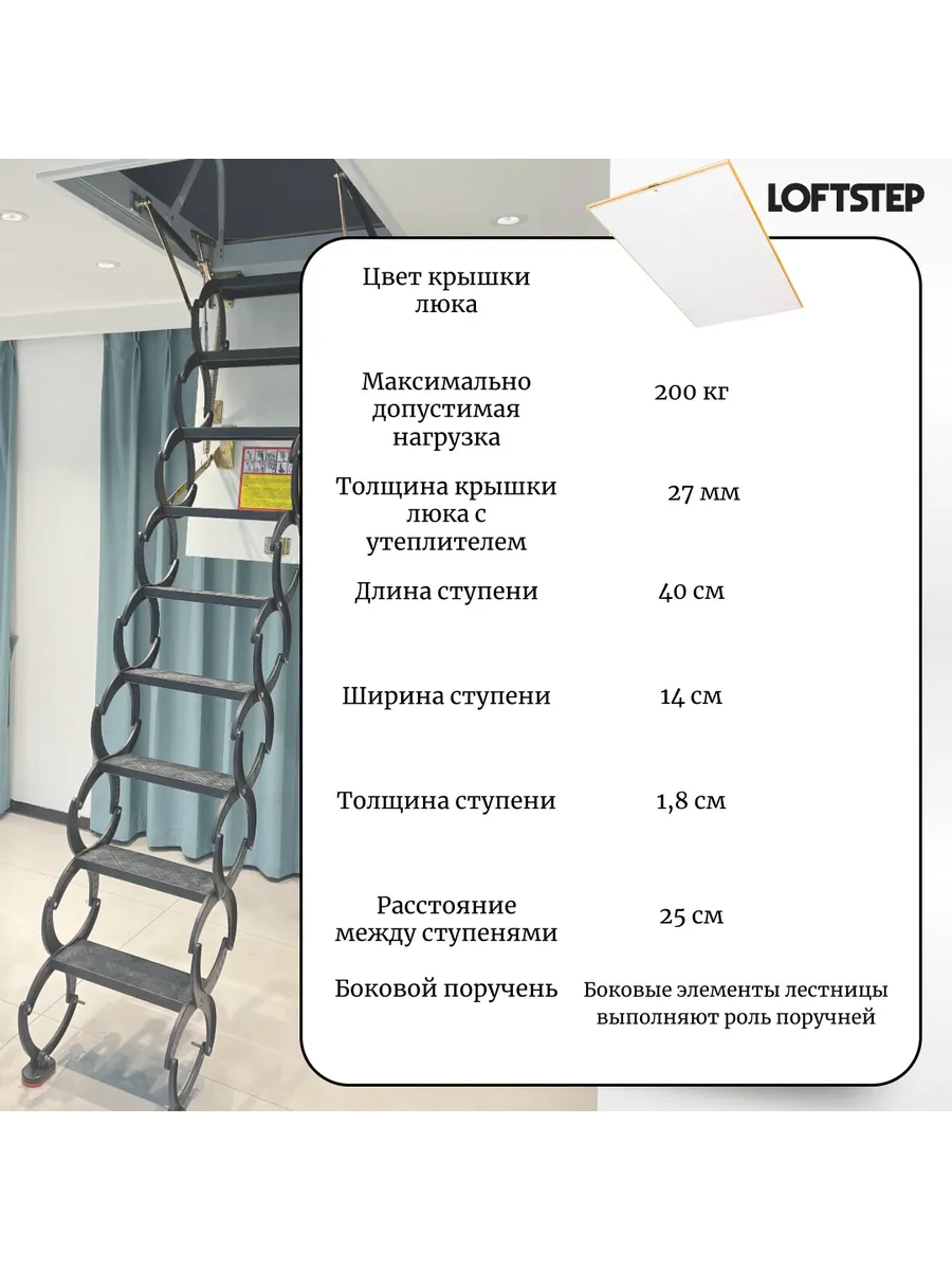 Лестница ножничная металлическая LOFTSTEP LCS (CH) 80*100/300 — фото, характеристики