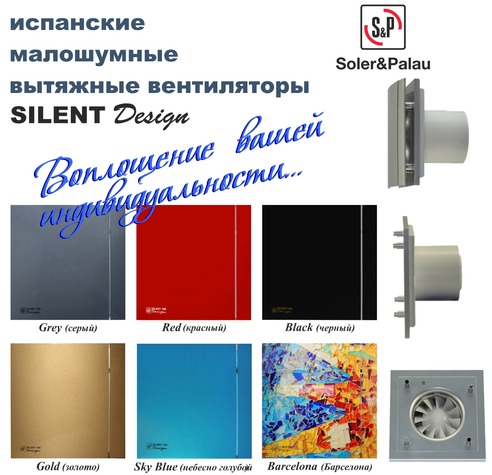 Solerpalau Silent Design.jpg