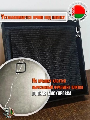 Вентрешетка 3D-art 160x160 прямые углы (черная, под плитку) детальное фото