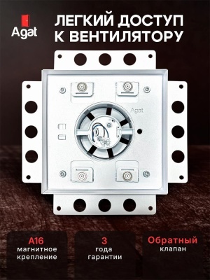 Решетка + вентилятор Keramo Air-Vent 200х200 D100 (белая) детальное фото