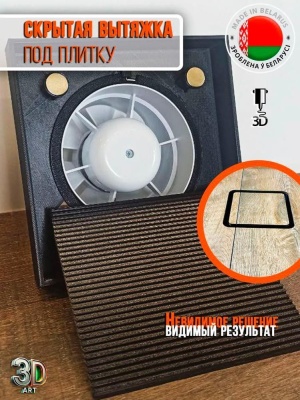 Вентрешетка 3D-art 160x160 прямые углы (черная, под плитку) детальное фото