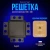 Вентиляционная решетка Plaster Air 130x130 (Черная) детальное фото