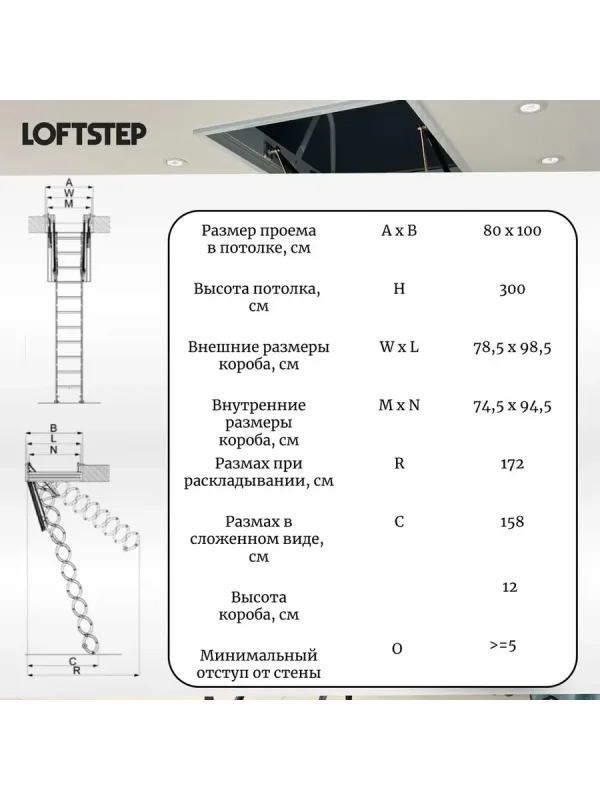 Лестница ножничная металлическая LOFTSTEP LCS (CH) 80*100/300 — фото, характеристики