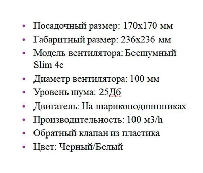 Решетка + вентилятор Keramo Air-Vent Silent 170х170 D100 (черная) детальное фото