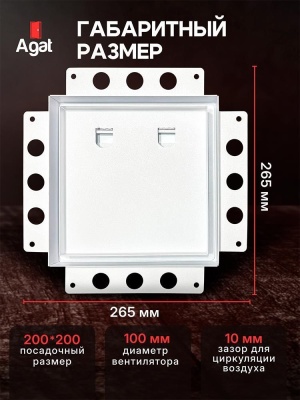 Решетка + вентилятор Keramo Air-Vent Silent 200х200 D100 (белая) детальное фото