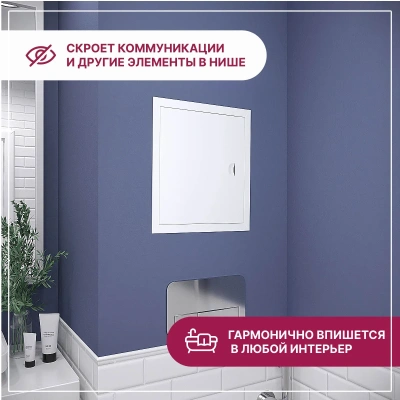 Люк металлический с магнитом 100х300 белый детальное фото