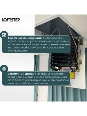 Лестница ножничная металлическая LOFTSTEP LCS (CH) 70*90/300 детальное фото