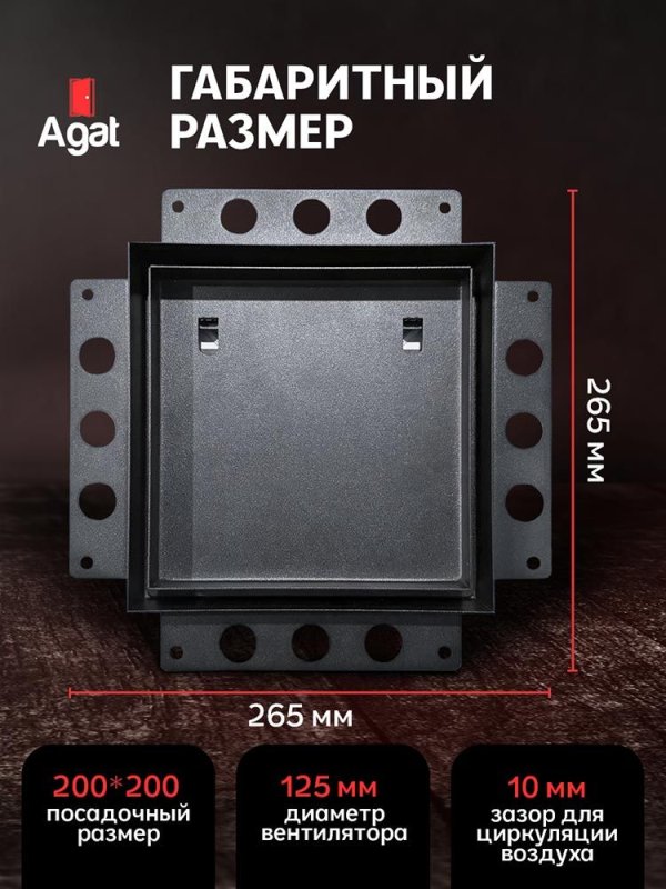 Решетка + вентилятор Keramo Air-Vent Silent 200х200 D125 (черная) — фото, характеристики