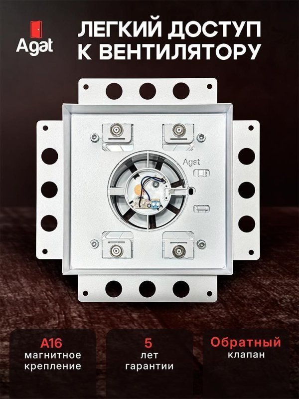 Решетка + вентилятор Keramo Air-Vent Silent 200х200 D100 (белая) — фото, характеристики