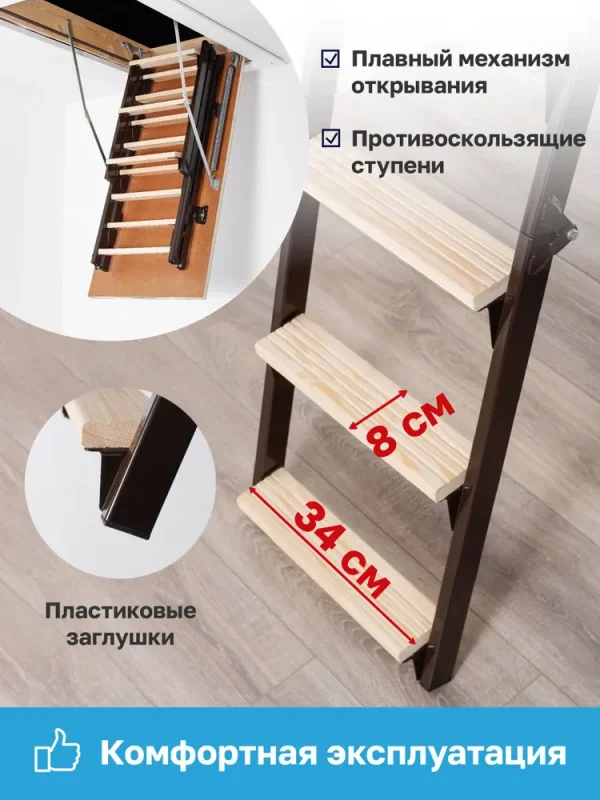 Чердачная лестница Docke Standard Metal 60×120×280 см — фото, характеристики
