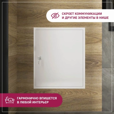 Люк металлический с замком 200х300 белый детальное фото