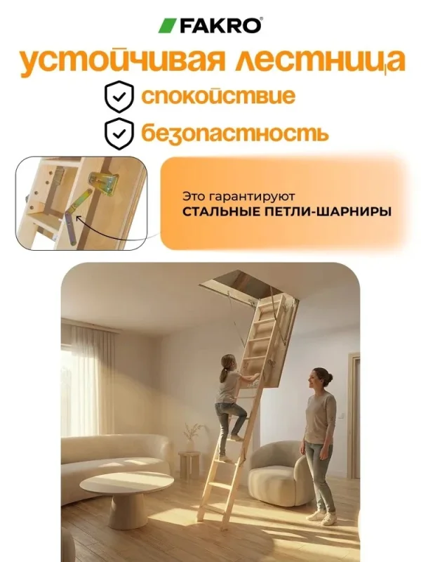 Чердачная лестница FAKRO LWS Smart 60×120×280 см — фото, характеристики