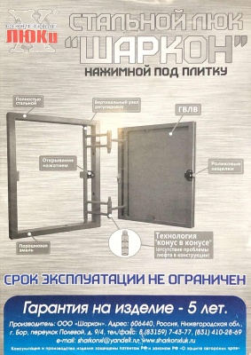 Стальной люк под плитку Шаркон 20x80 детальное фото
