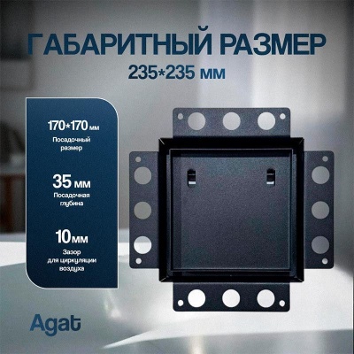 Решетка + вентилятор Plaster Air-Vent GKL 170х170 D100 (черная) детальное фото