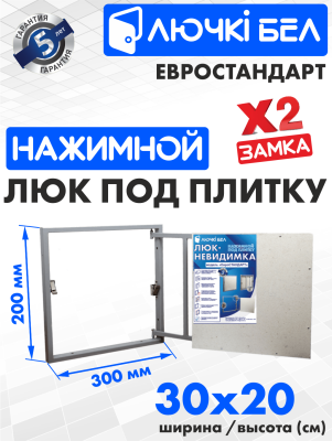 Люк под плитку Евростандарт 30-20 детальное фото