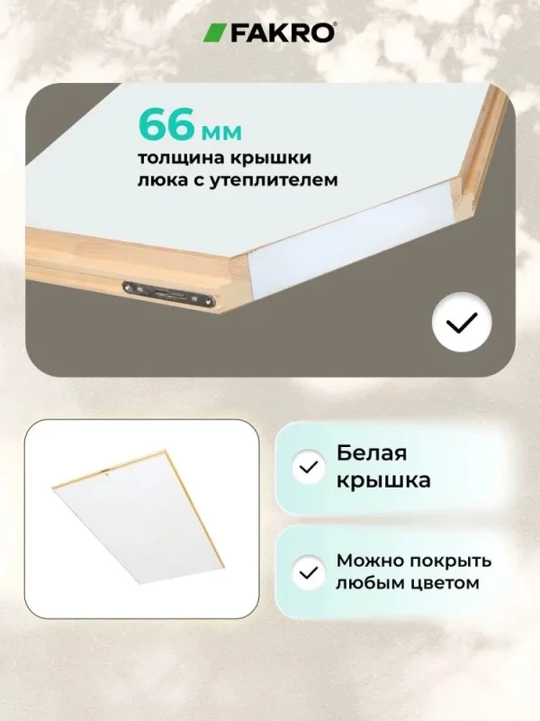 Чердачная лестница FAKRO LTK 70×120×300 см — фото, характеристики