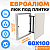 Люк под плитку ЕвроАлюм 60-100 купить в Минске